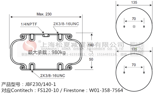 蘭溪橡膠氣囊減震，F(xiàn)S 120-9 1/4 M8橡膠氣囊減震 