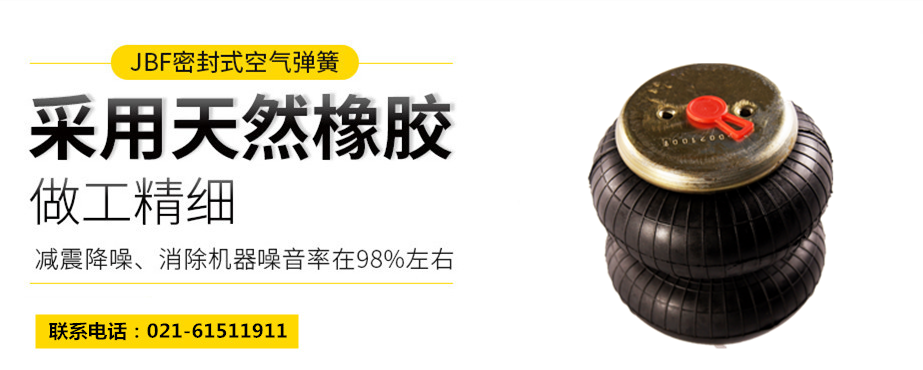 蘭州空氣彈簧減震，F(xiàn)D 120-20 509空氣彈簧減震 